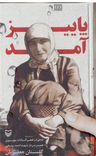 پاییز آمد