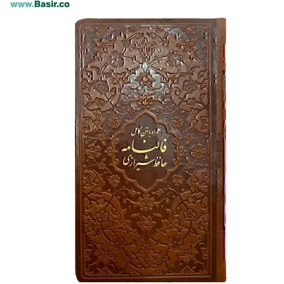 دیوان و فالنامه حافظ پالتویی