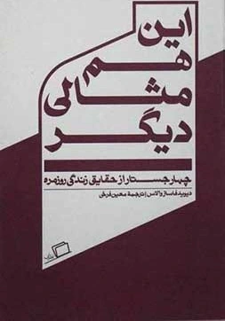 این هم مثال دیگر