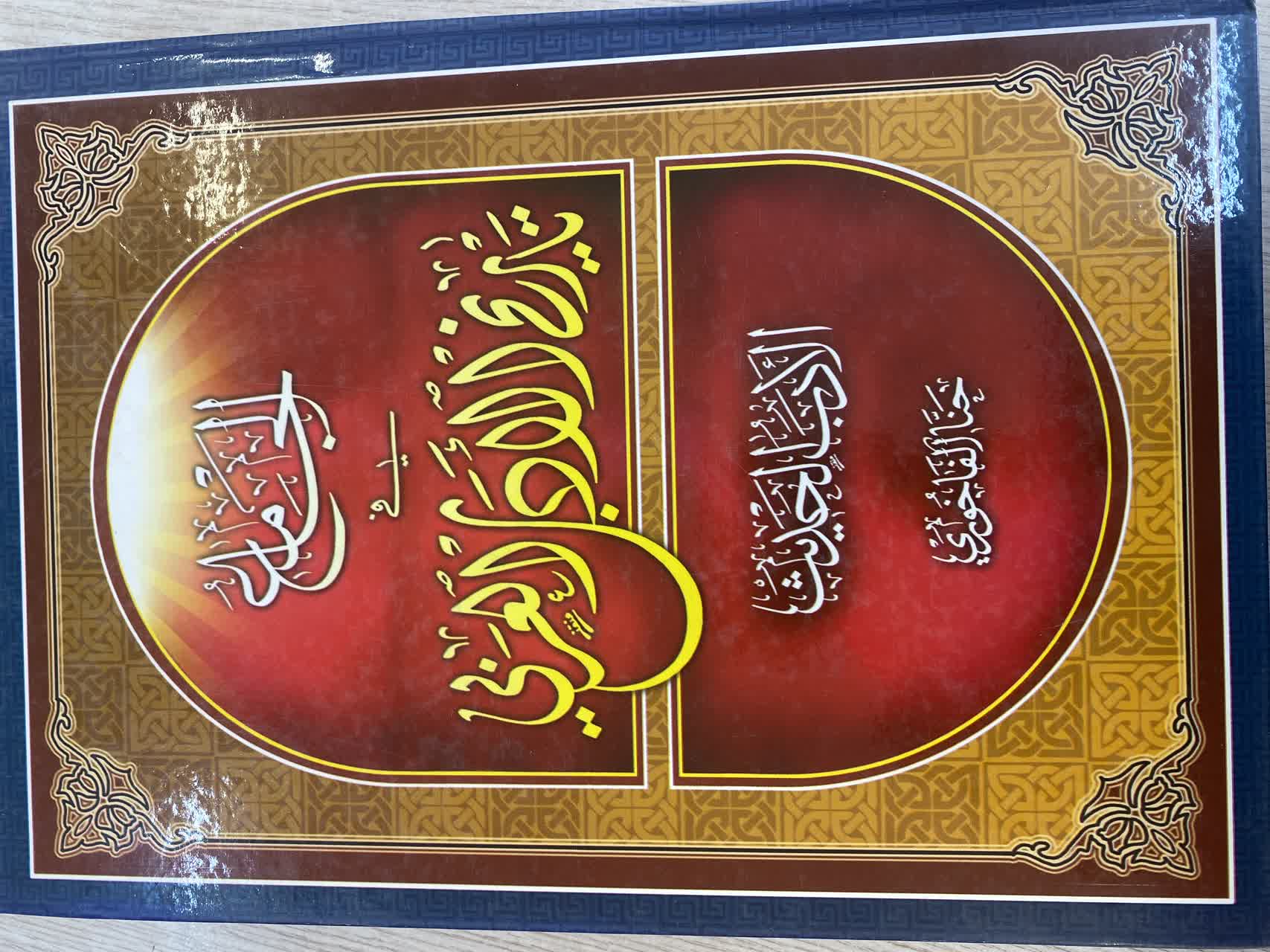 الجامع التاریخ الادب العربی