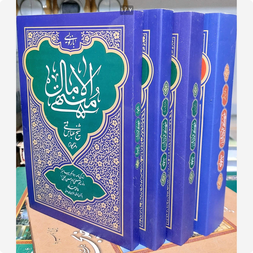 بازنویسی منتهی الامال شیخ عباس قمی - 4 جلدی