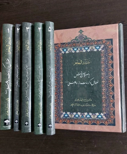 کتاب مدینه المعاجز 5جلدی فضائل و کرامات دوازده امام علیه السلام