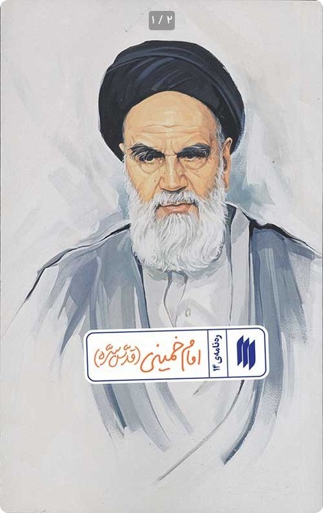 ره نامه ی 14 - امام خمینی (قدس سره )